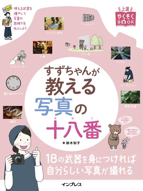 安達ロベルト